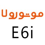 لوازم جانبی گوشی موتورولا E6i