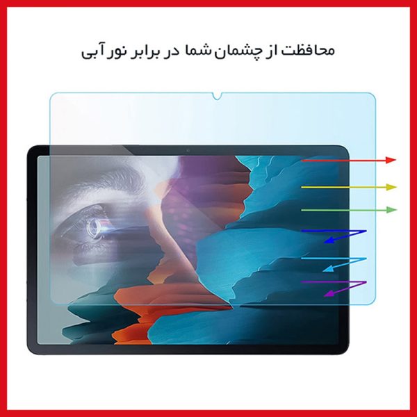 مشترک تبلت آنتی بلو ریمکس