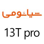 لوازم جانبی گوشی شیائومی 13T Pro