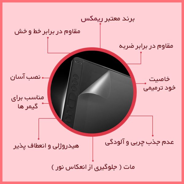 مشترک تبلت مات ریمکس