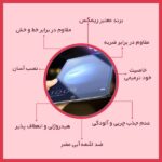 مشترک تبلت آنتی بلو ریمکس