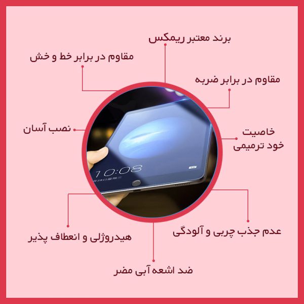 مشترک تبلت آنتی بلو ریمکس