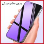 مشترک آنتی پرپل ریمکس