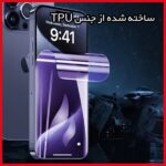 مشترک آنتی پرپل ریمکس