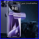 مشترک مات آنتی پرپل هوکو