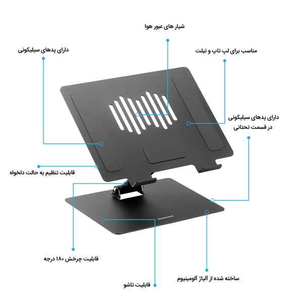 پایه لپ تاپ و تبلت فلزی مومکس مدل KH3