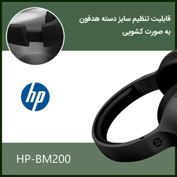 هدفون بلوتوثی اچ پی مدل HP-BM200