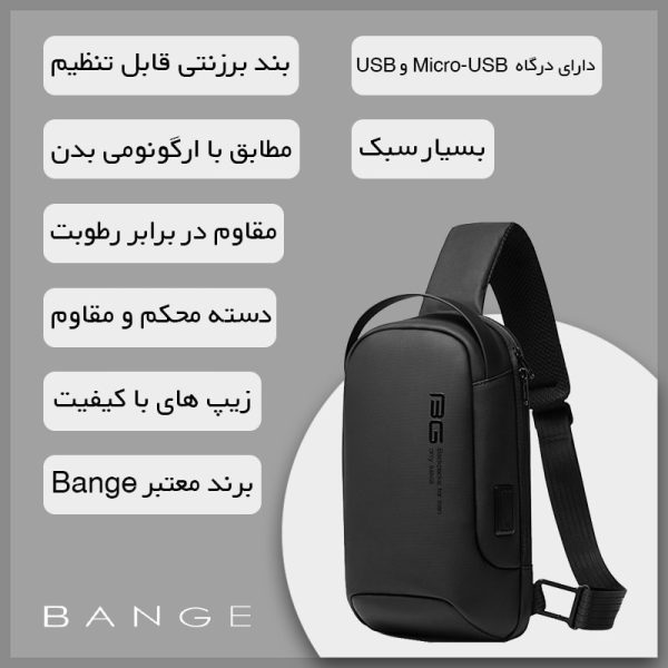 کیف کراس بادی مردانه ضد آب برند Bange (بنج) دارای پورت USB کد 7221