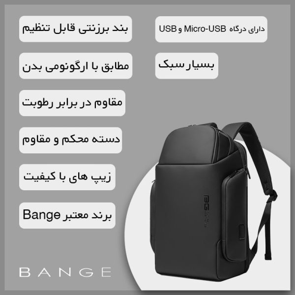 کوله پشتی لپ تاپ حرفه ای ضد آب برند Bange (بنج) مناسب برای لپ تاپ تا 15.6 اینچ دارای پورت USB با قابلیت باز شدن 180 درجه کد 7277