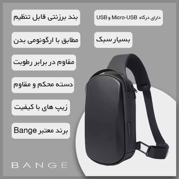 کیف کراس بادی ضد آب برند Bange (بنج) دارای پورت USB کد 7256