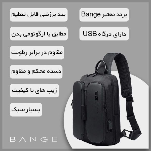 کراس بادی مردانه ضد آب برند Bange (بنج) دارای پورت USB کد 7079