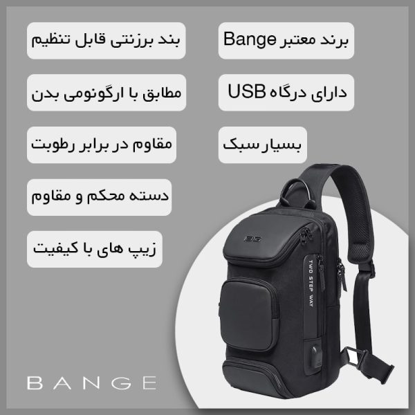 کراس بادی مردانه ضد آب برند Bange (بنج) دارای پورت USB کد 7086