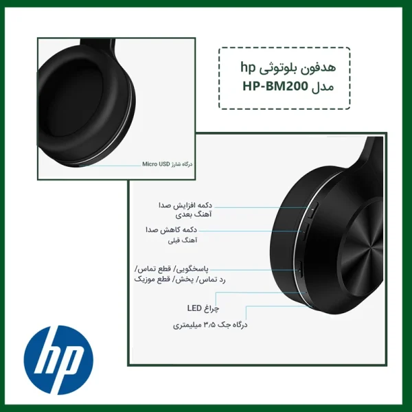 هدفون بلوتوثی اچ پی مدل HP-BM200