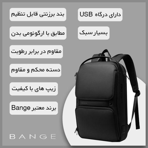 کوله پشتی ضد آب برند Bange (بنج) دارای پورت USB مناسب برای لپ تاپ تا 15.6 اینچ کد 7261