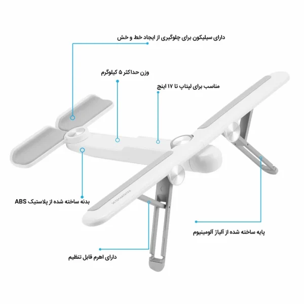 پایه نگهدارنده لپ تاپ برند مومکس مدل KH2