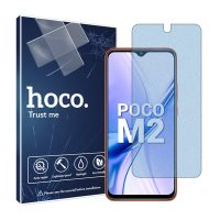 گلس شیائومی Poco M2 مدل مات آنتی بلو برند هوکو کد S