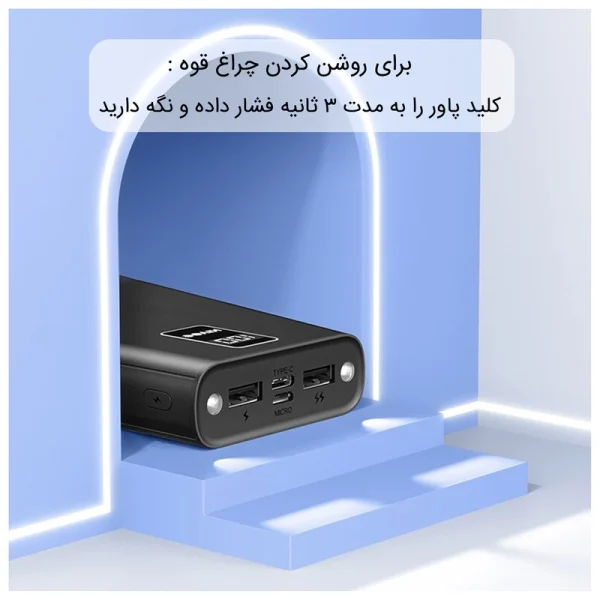 پاوربانک کووی مدل PT23 MAX ظرفیت 20000 میلی آمپر ساعت