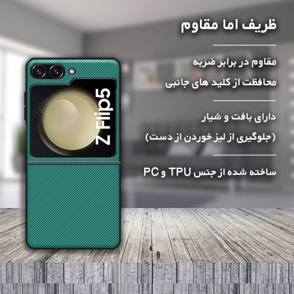 قاب (کاور) گوشی سامسونگ Z Flip5 برند کیس‌پرو