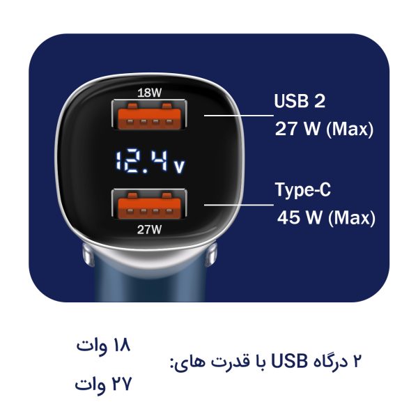 شارژر فندکی یوسمز مدل us-cc154