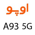 لوازم جانبی گوشی اوپو A93 5G