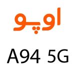 لوازم جانبی گوشی اوپو A94 5G