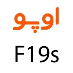 لوازم جانبی گوشی اوپو F19s