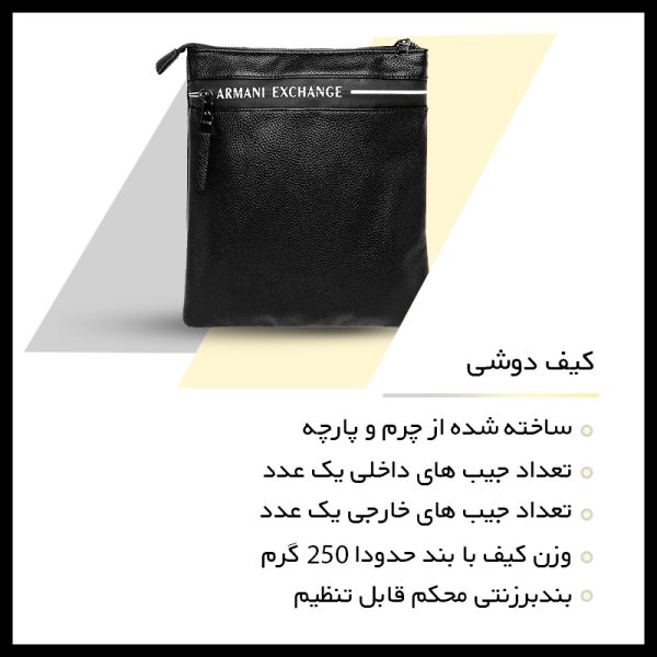 کیف رودوشی چرمی جورجیو آرمانی مدل EA2525