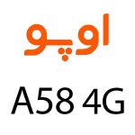 لوازم جانبی گوشی اوپو A58 4G