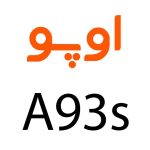 لوازم جانبی گوشی اوپو A93S