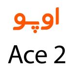 لوازم جانبی گوشی اوپو ACE2