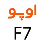 لوازم جانبی گوشی اوپو F7