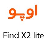 لوازم جانبی گوشی اوپو Find X2 Lite