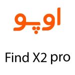 لوازم جانبی گوشی اوپو Find X2 pro