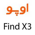 لوازم جانبی گوشی اوپو Find X3