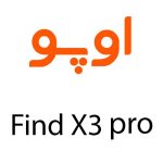 لوازم جانبی گوشی اوپو Find X3 Pro