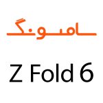 لوازم جانبی گوشی سامسونگ Z Fold6