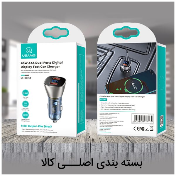 شارژر فندکی یوسمز مدل us-cc154