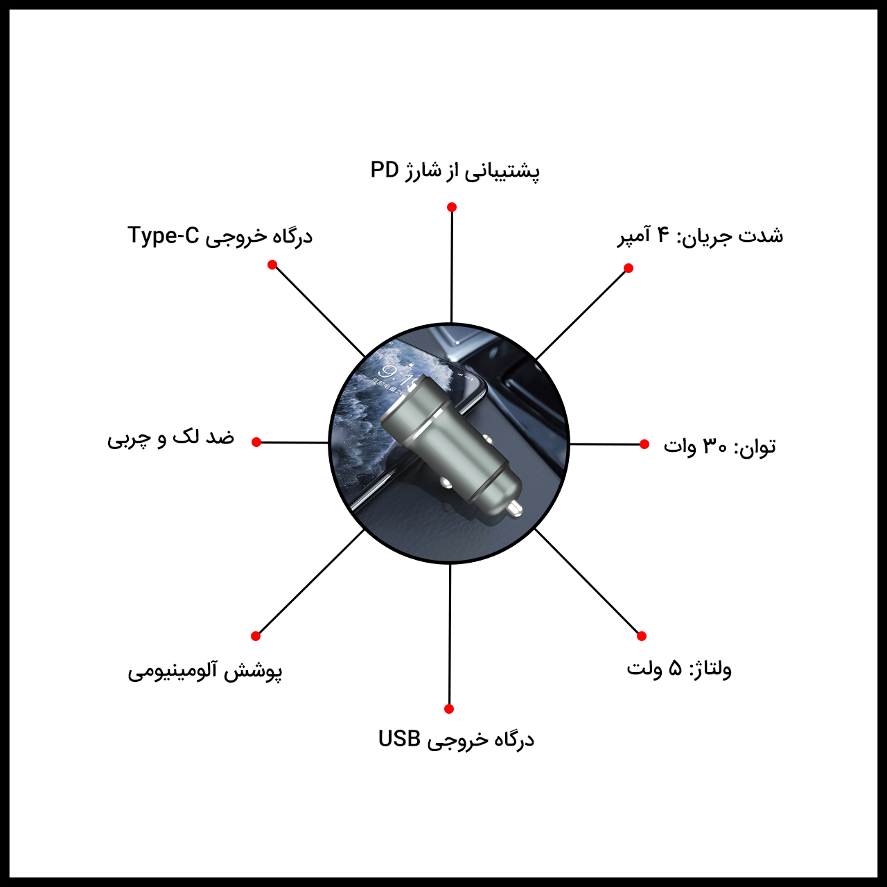 شارژر فندکی پاواریال مدل CC-53