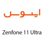 لوازم جانبی گوشی ایسوس Zenfone 11 Ultra