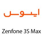 لوازم جانبی گوشی ایسوس Zenfone 3S Max