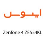 لوازم جانبی گوشی ایسوس Zenfone 4 ZE554KL