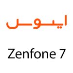 لوازم جانبی گوشی ایسوس Zenfone 7