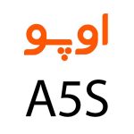 لوازم جانبی گوشی اوپو A5s