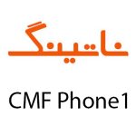 لوازم جانبی گوشی ناتینگ CMF Phone 1