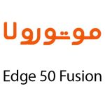 لوازم جانبی گوشی موتورولا Edge 50 Fusion