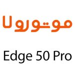 لوازم جانبی گوشی موتورولا Edge 50 Pro