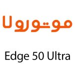 لوازم جانبی گوشی موتورولا Edge 50 Ultra