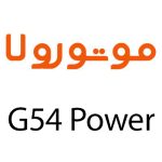 لوازم جانبی گوشی موتورولا Moto G54 Power