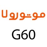 لوازم جانبی گوشی موتورولا Moto G60