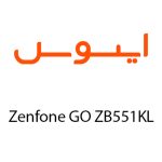 لوازم جانبی گوشی ایسوس Zenfone GO ZB551KL